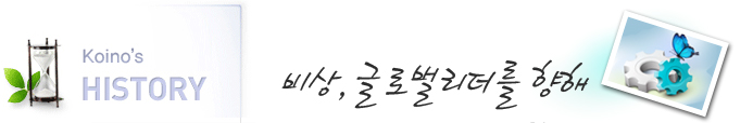 비상 글로벌 리더를 향해