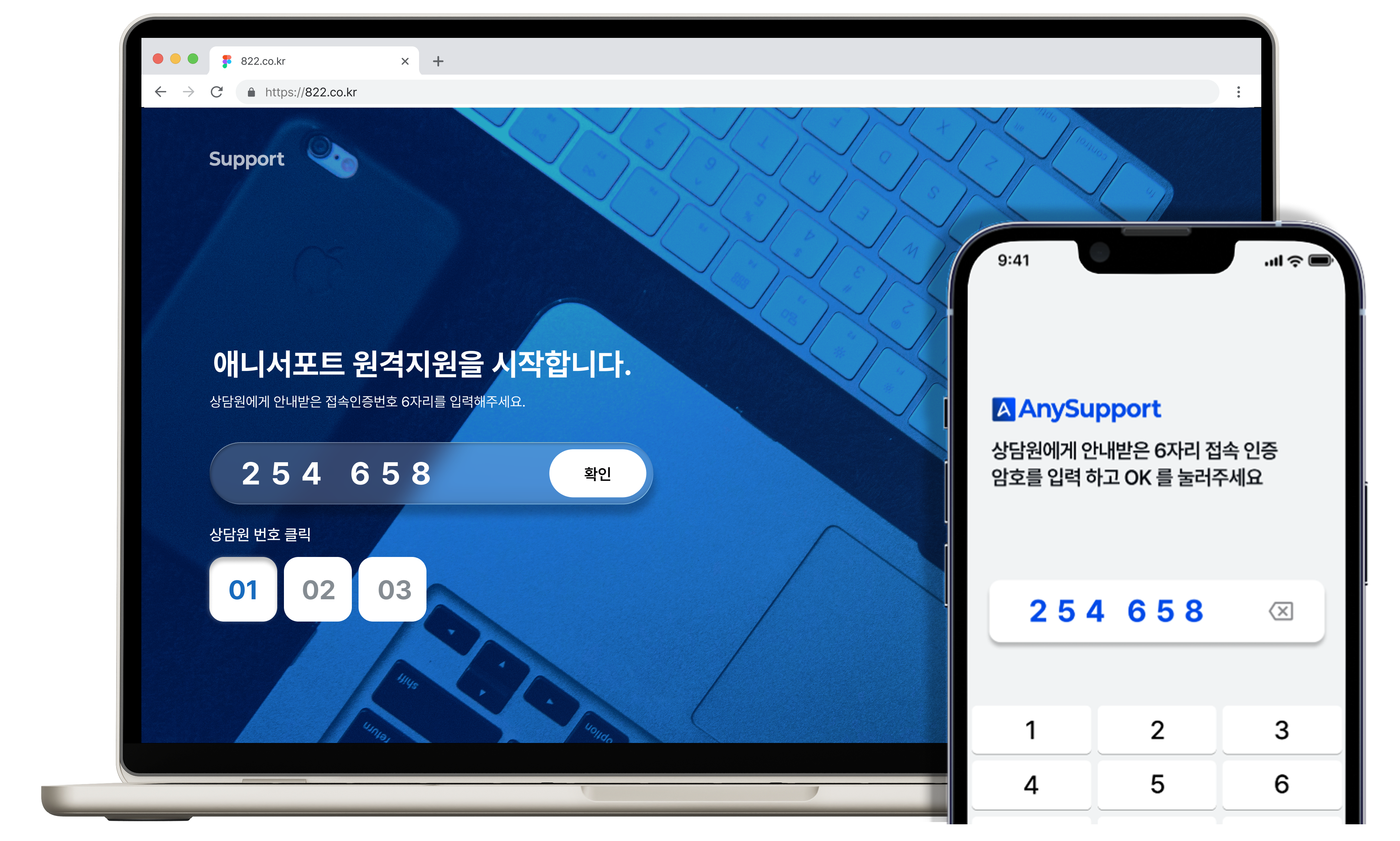 Remote support start guide
