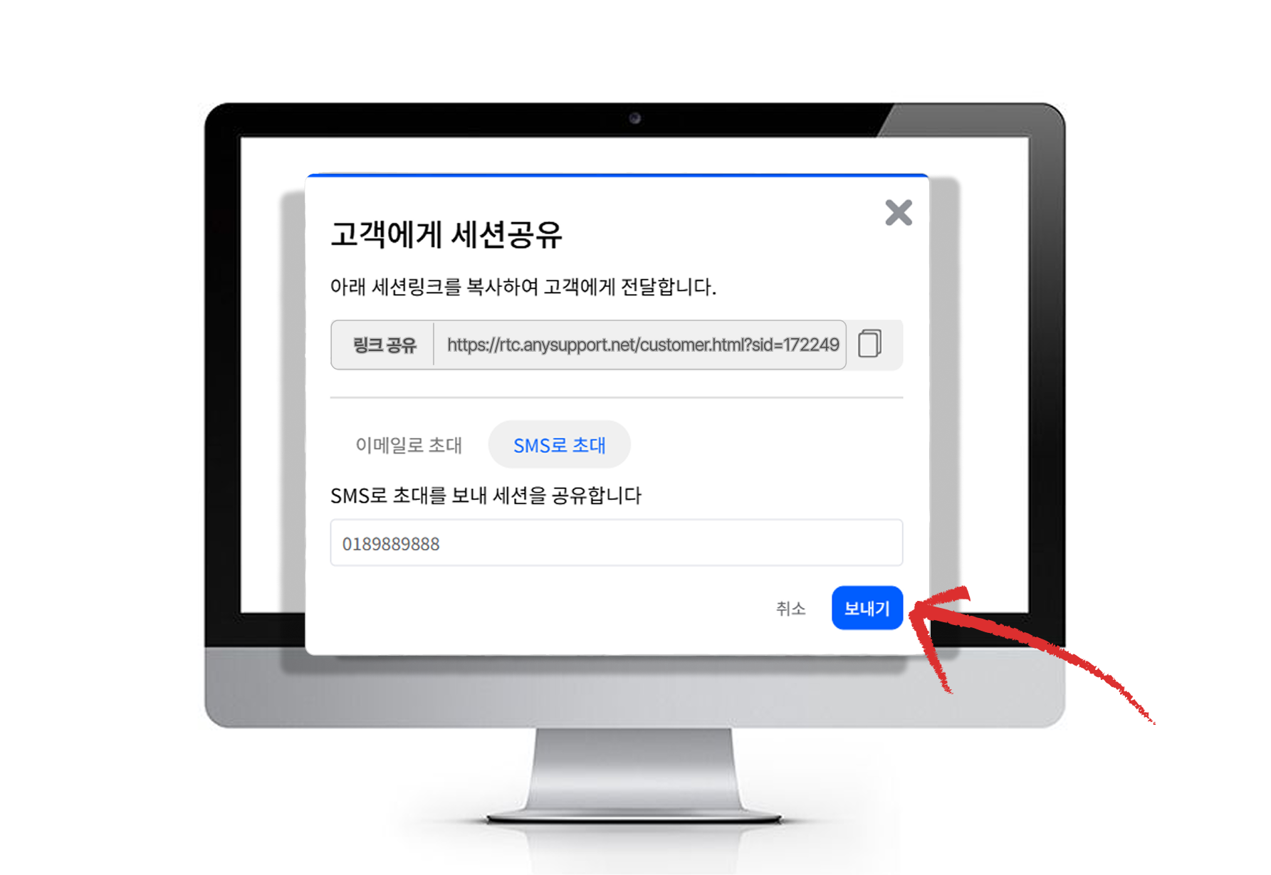 Send access link (SMS)