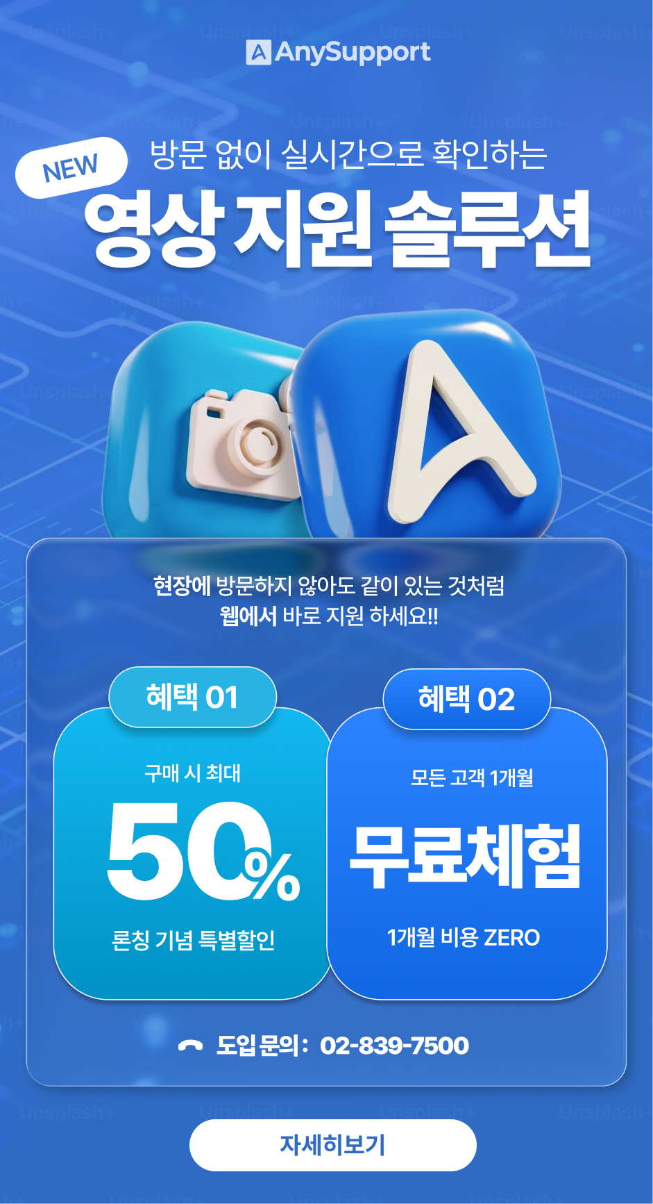 영상 지원 솔루션 출시 안내