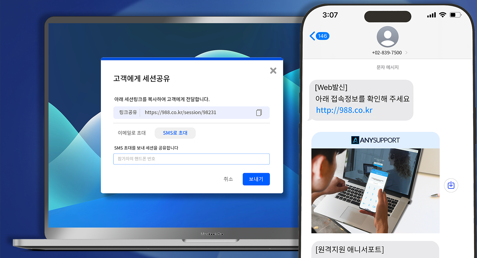 Resolve app issues remotely, instantly