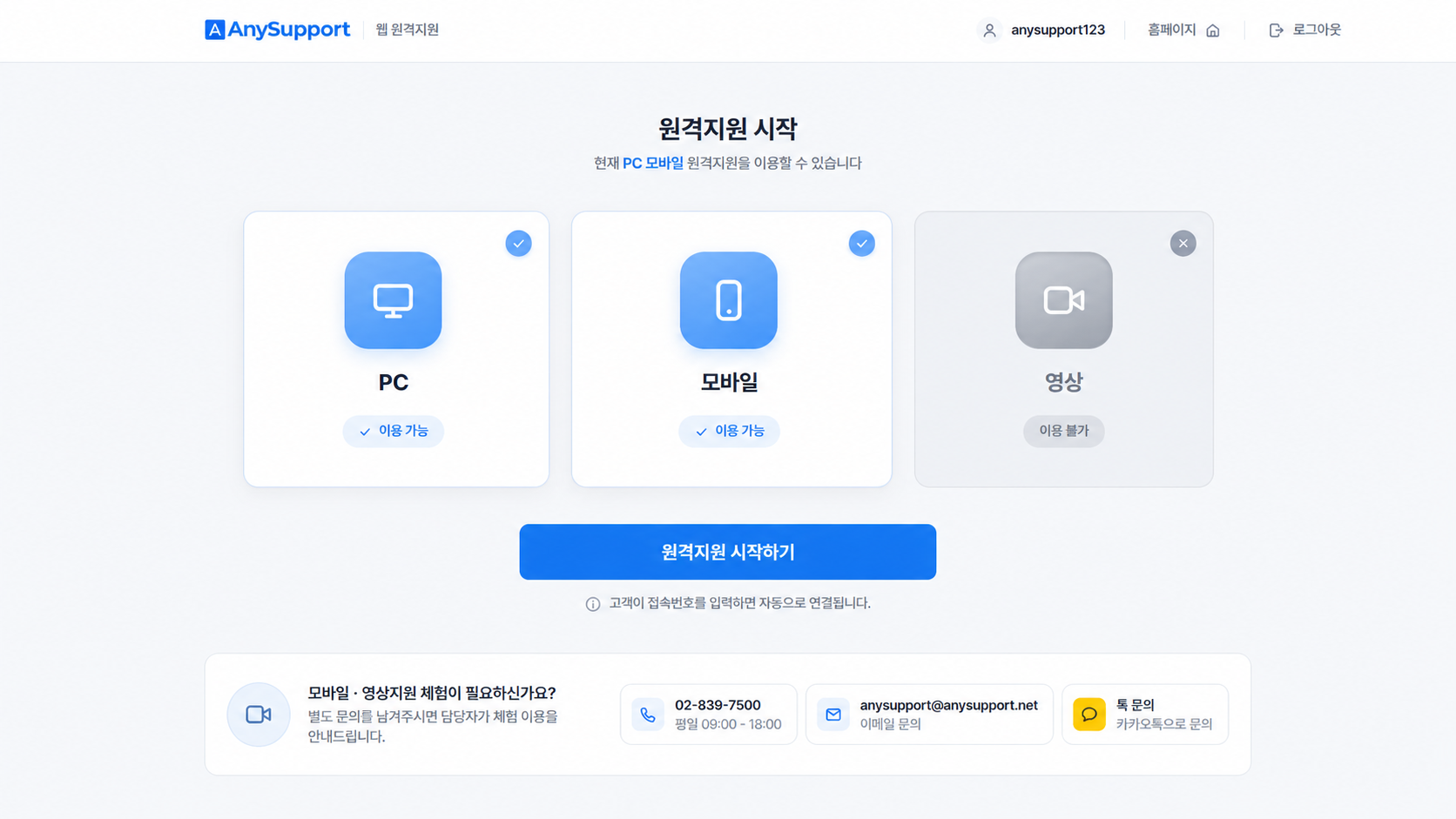 02 지원 서비스 확인
