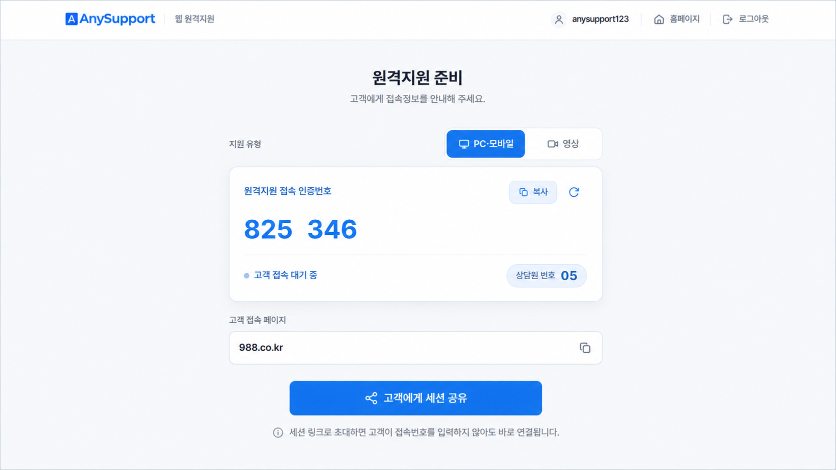 03 접속번호 생성