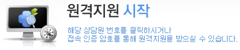 언제어디서나 간단하게 애니서포트 원격지원